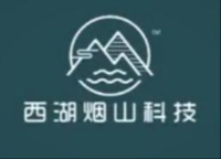 西湖烟山科技（杭州）有限公司_企业Logo