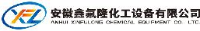 安徽鑫氟隆化工设备有限公司_企业Logo