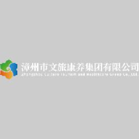 漳州市文旅康养集团有限公司_企业Logo