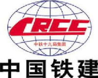 中铁十九局集团有限公司珠海分公司_企业Logo