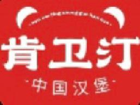 湖南肯卫汀餐饮管理有限公司_企业Logo