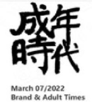 成年时代（深圳）科技有限公司_企业Logo
