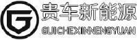 贵州贵车新能源有限公司_企业Logo