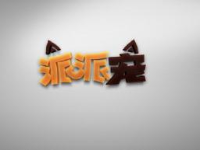 湖北派派宠宠物服务有限公司_企业Logo