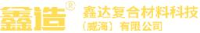 鑫达复合材料科技（威海）有限公司_企业Logo