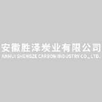 安徽胜泽炭业有限公司_企业Logo