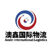 义乌澳鑫国际物流有限公司_企业Logo
