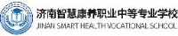 济南市章丘区智慧康养职业中等专业学校有限公司_企业Logo
