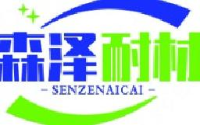 河南森泽耐火材料有限公司_企业Logo