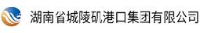 湖南省城陵矶港口集团有限公司_企业Logo