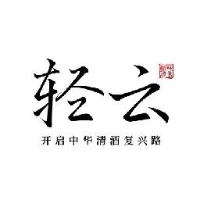 赣州轻云清酒业有限公司_企业Logo