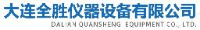 大连全胜仪器设备有限公司_企业Logo
