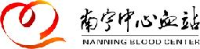 南宁中心血站(南宁输血医学研究所)_企业Logo