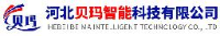 河北诗航智能科技有限公司_企业Logo