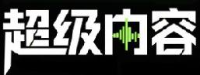 超级内容(上海)影视文化有限公司_企业Logo