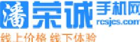 曲靖市麒麟区荣诚通讯设备有限公司万达第二分公司_企业Logo